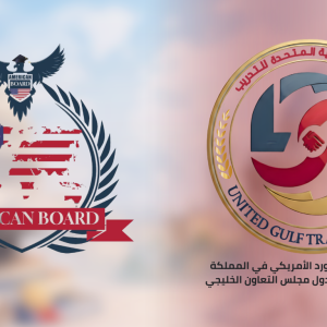 البرنامج التأهيلى لزمالة البورد الأمريكي في العلاقات العامه (CPIR)