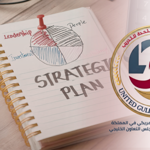     أدوات تطبيق وقياس الخطط الإستراتيجية