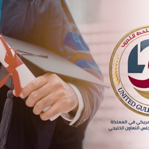 دبلوم إدارة الخدمات اللوجستية