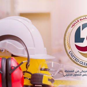 نظم وإجراءات الأمن والسلامة في المخازن والمستودعات