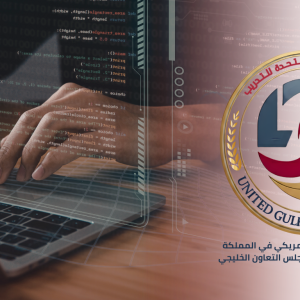 الجوانب القانونية في تعاملات التداول الإلكترونية