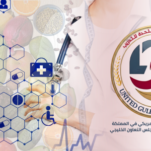 الدورة التأهيلية في التغذية العلاجية