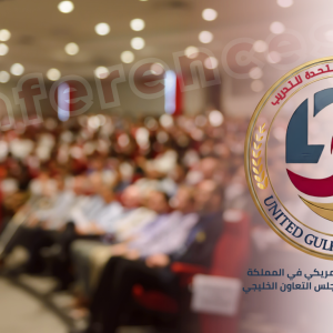 مؤتمر أنظمة العمــل وإعادة هندسـة العمليات الإدارية