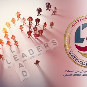 برنامج مدير العقود والمنافسات المعتمد